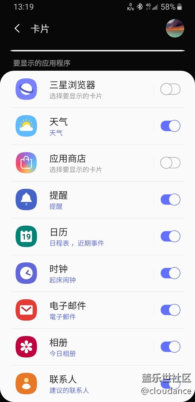 bixby主页电子邮箱显示繁体字