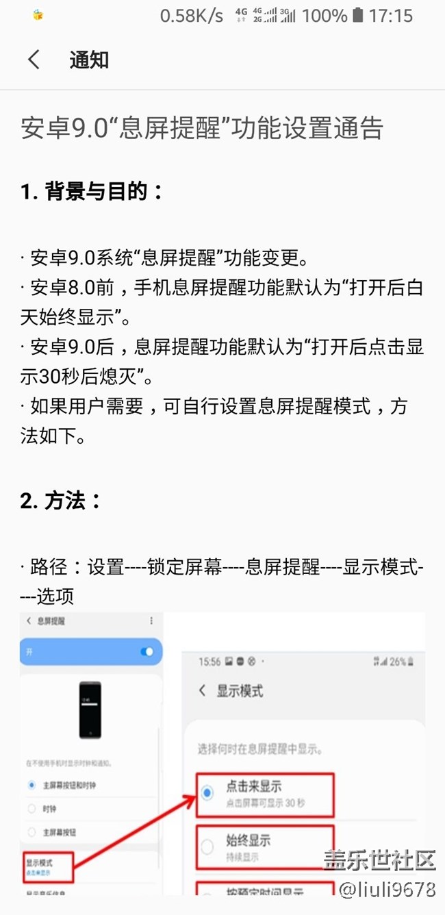 发这个公告给s8干嘛。。。