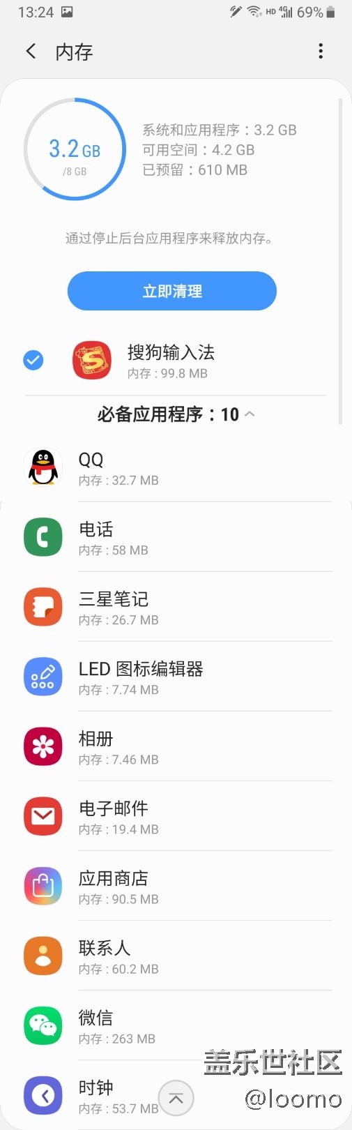 升级oneUI后基本正常