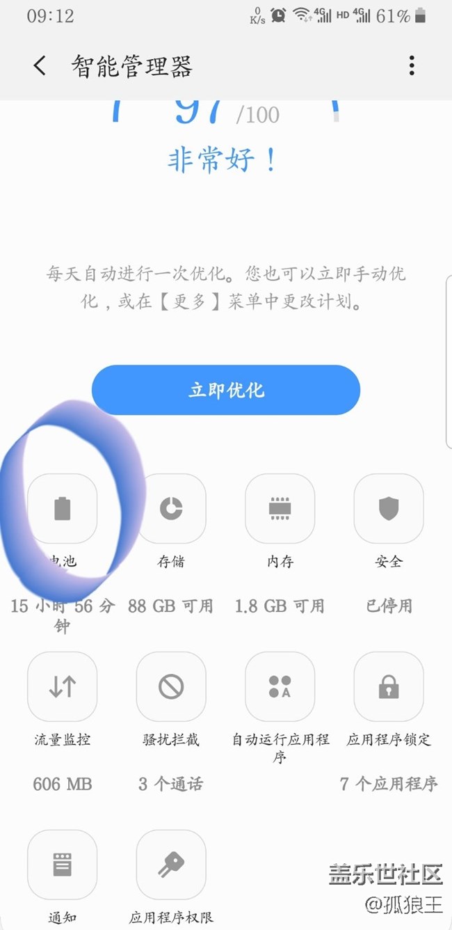 升级one ui一些新发现