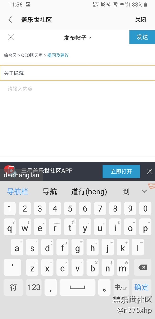 关于隐藏导航栏后，键盘输入的bug?