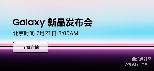 你会熬夜看三星新品发布会吗？说说你过往的经历！