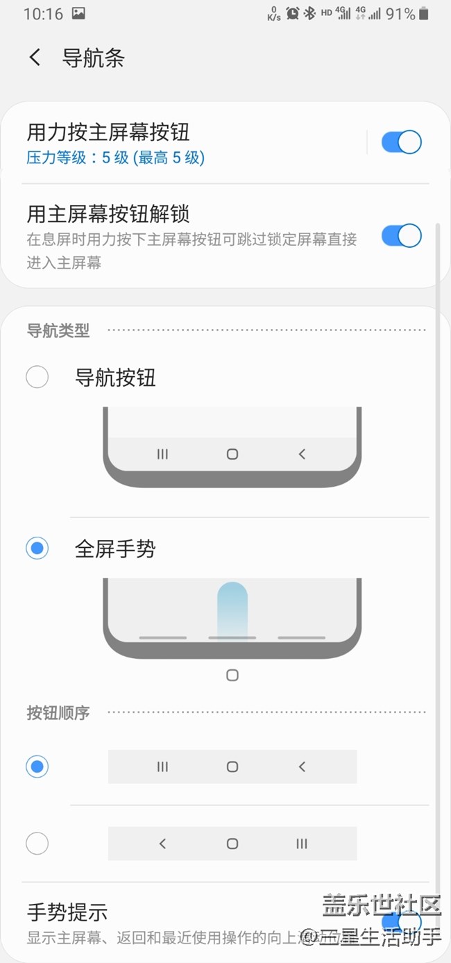 One UI （Android POS）技巧：一键启动三星生活助手