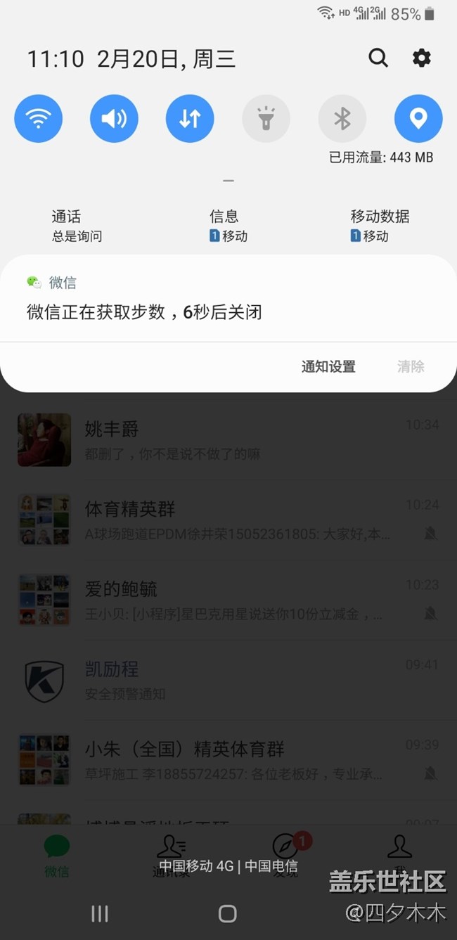 请问大神们，这个怎么关闭啊？见图