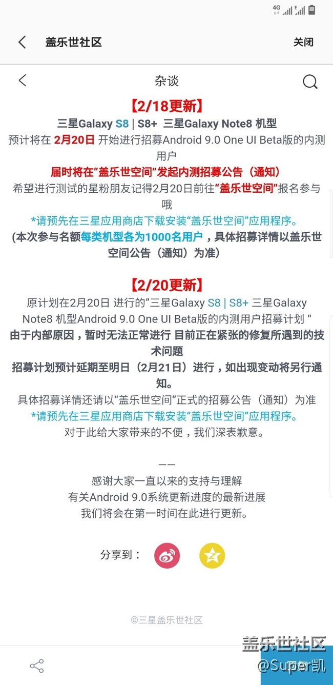 官方发话了