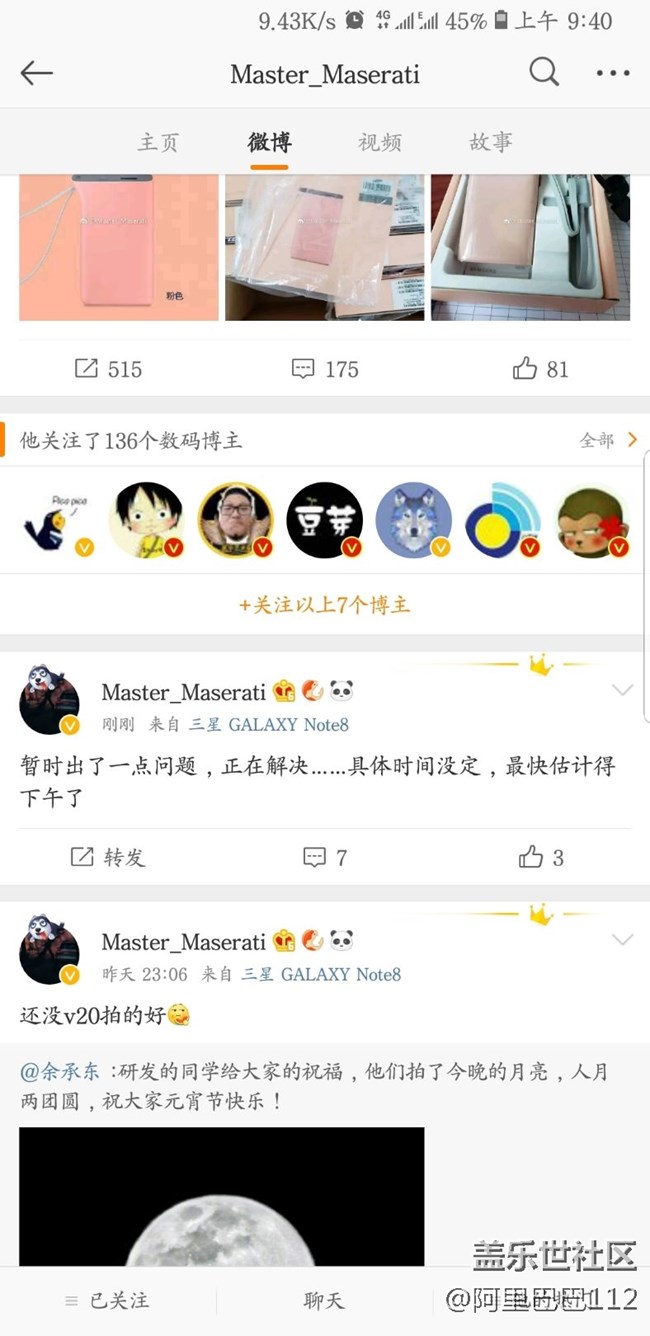 翻车了