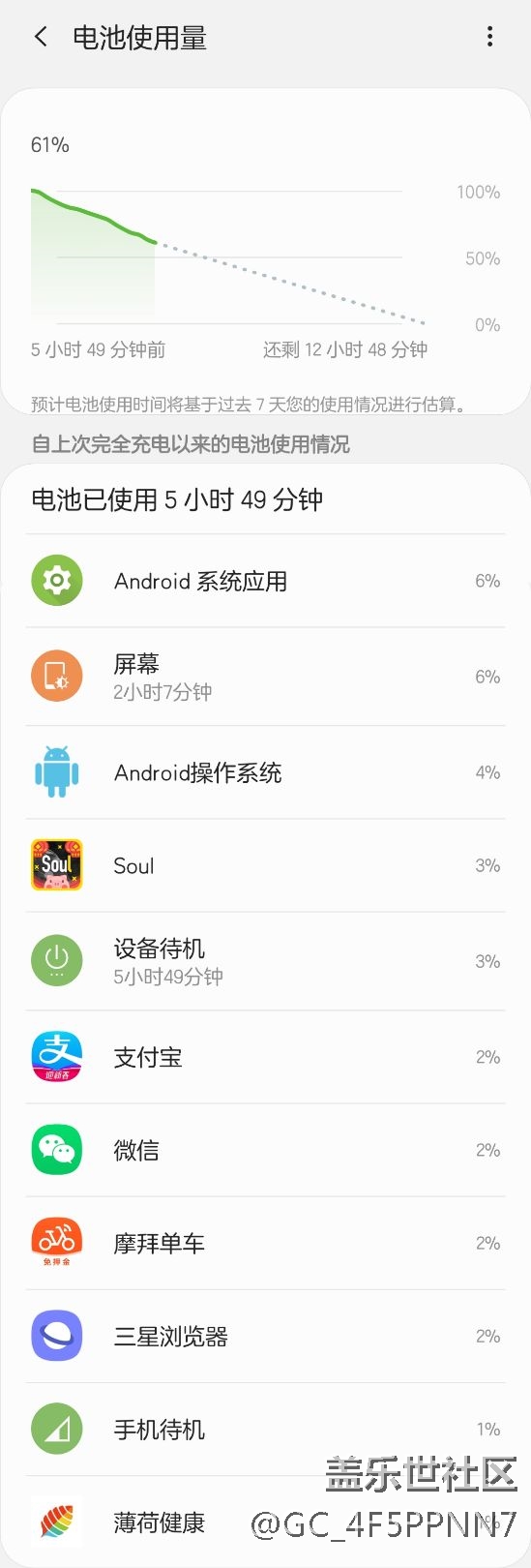 note9升级9.0续航崩了
