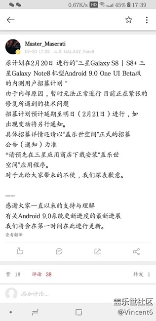 内测时间改为21号了