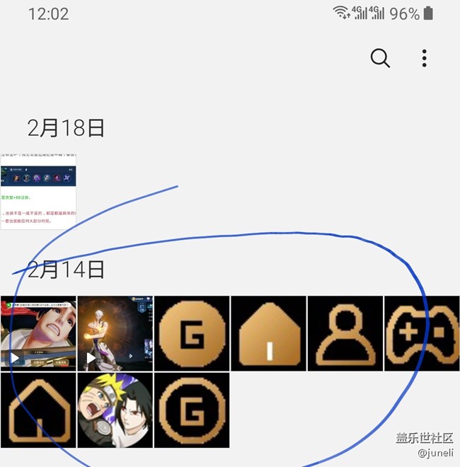 相册出现不是拍照的图片