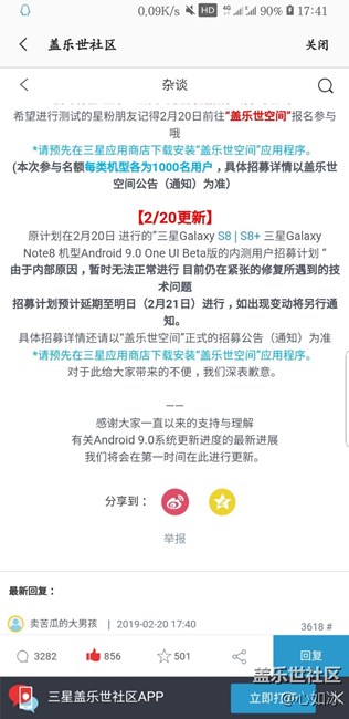 21号内测