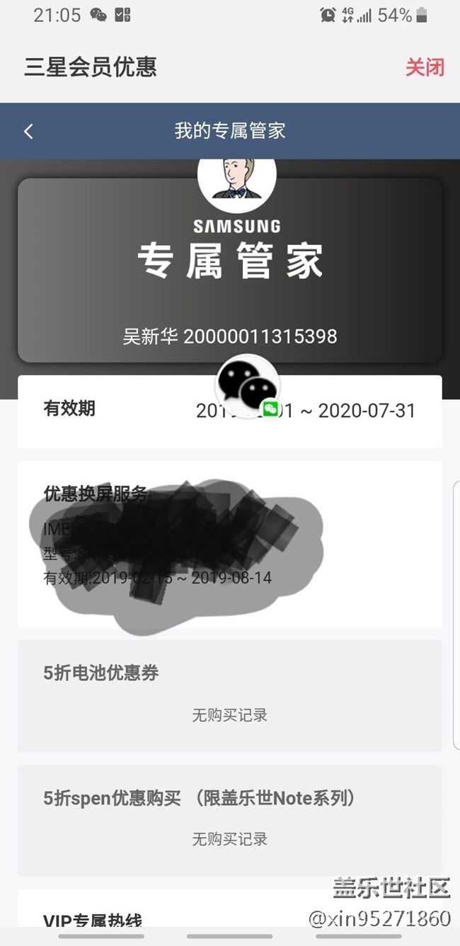 我问一下专属管家