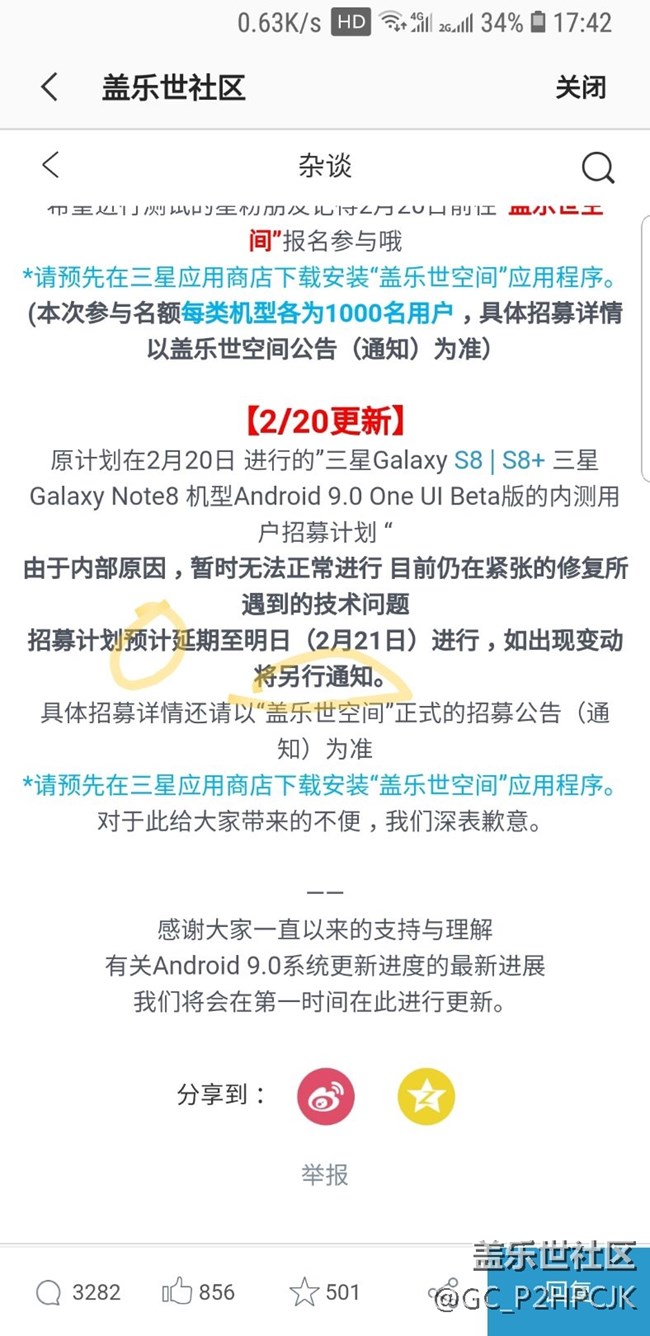 明天猜想