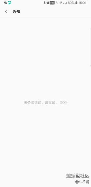 服务器被刷爆了