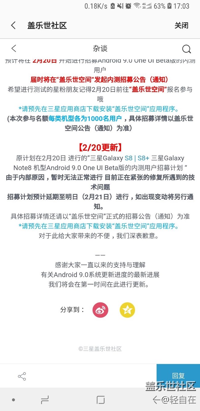 内测推迟啦