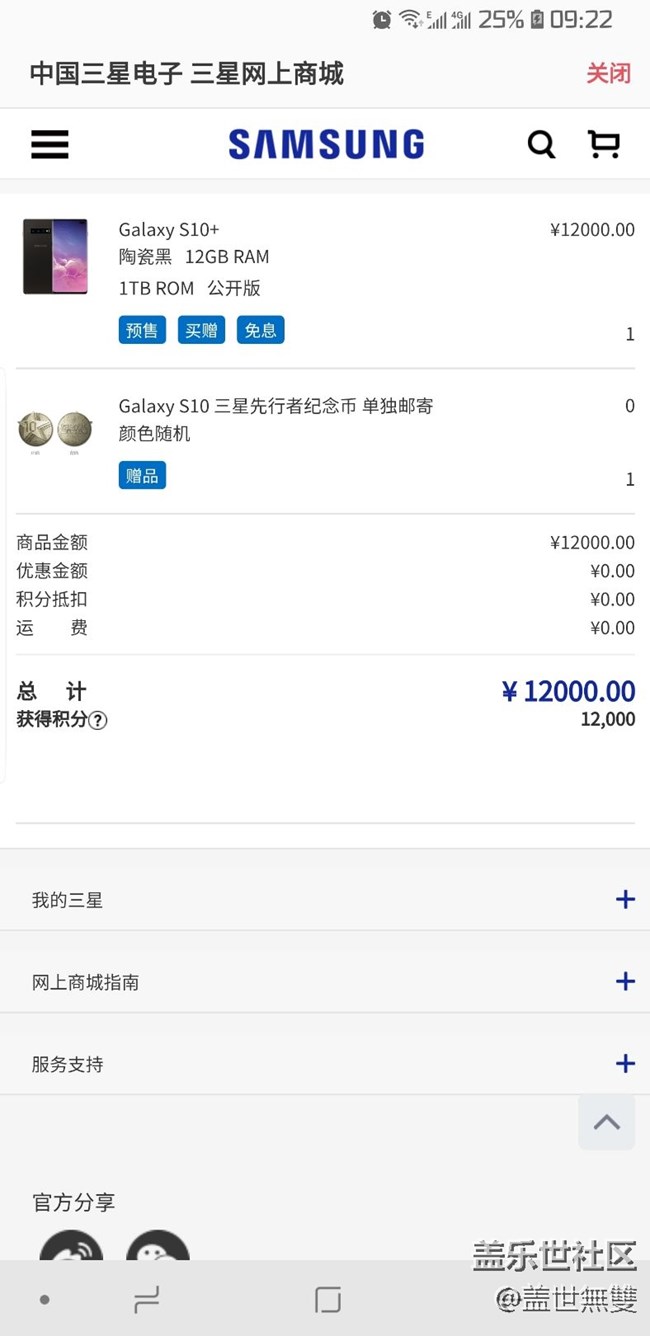 嗯，还是下单了，顶配太上皇版！