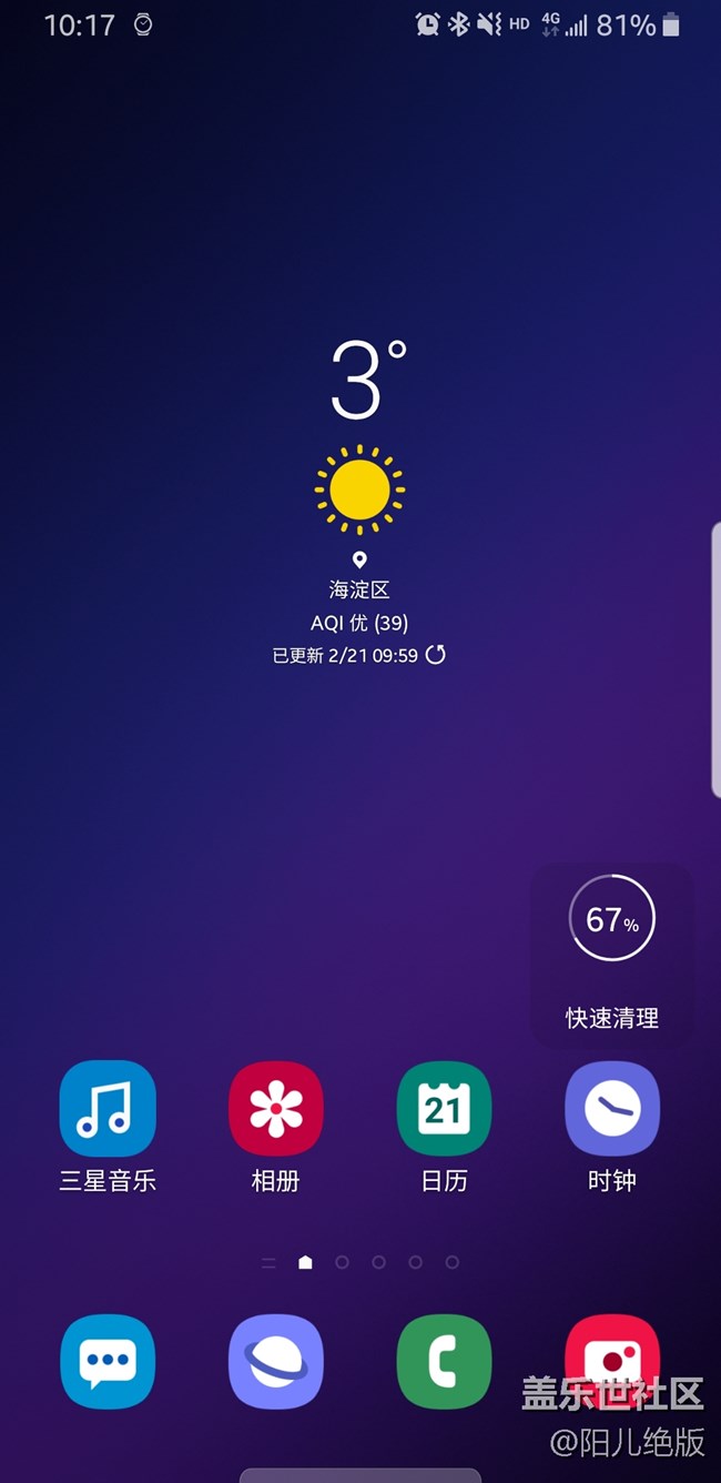 开启NFC通知栏没有图标