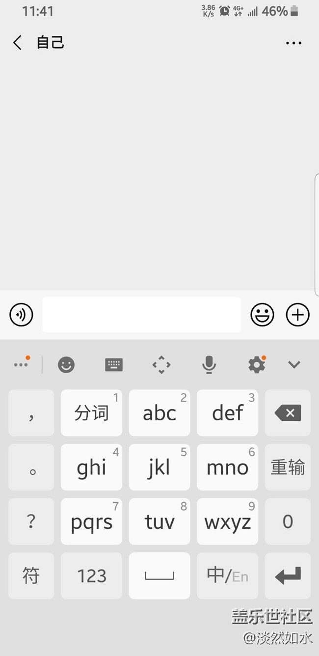 关于内测版微信问题