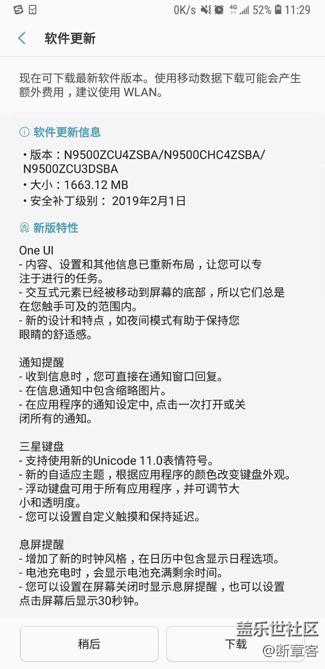 更新了，9.0