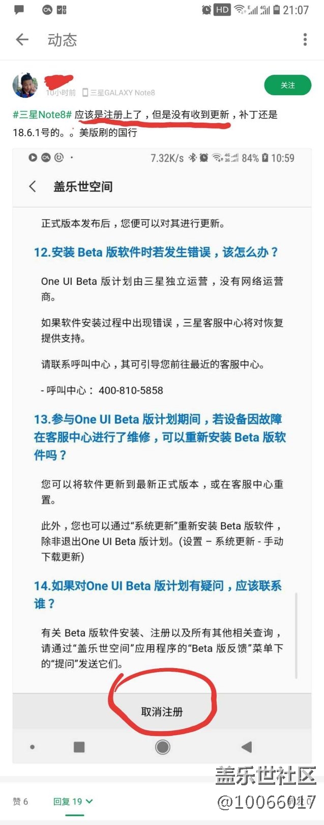 关于这次三星note8内测，真是够了