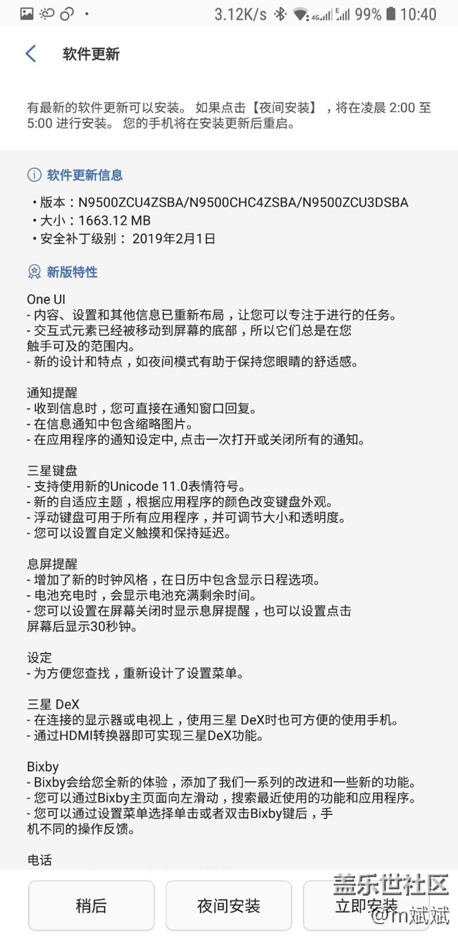 下载好了，等我半个小时