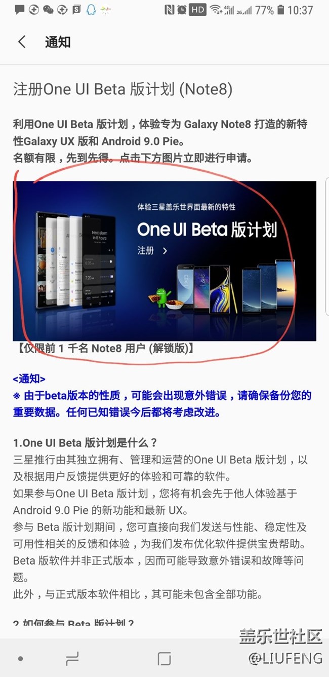 新系统不错啊