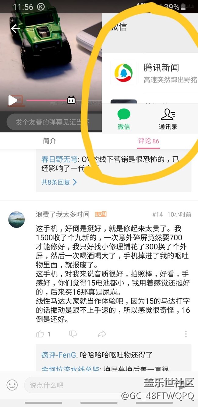 微信弹出视图窗口
