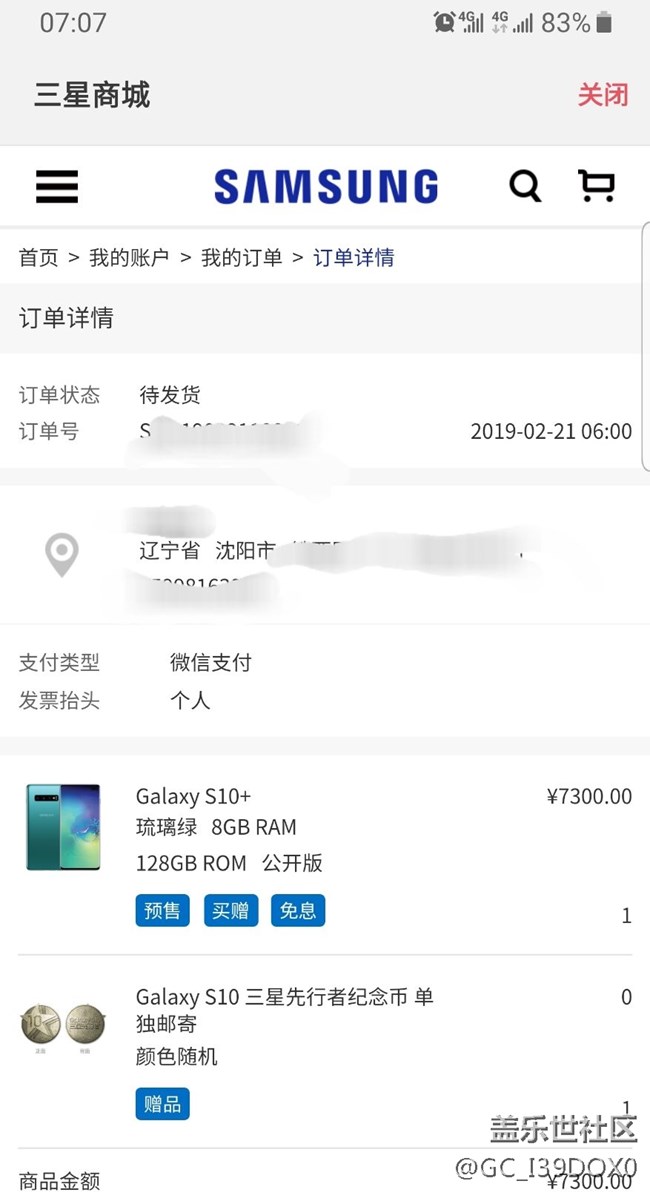 兄dai可还稳妥，手中S9+能否以旧换新