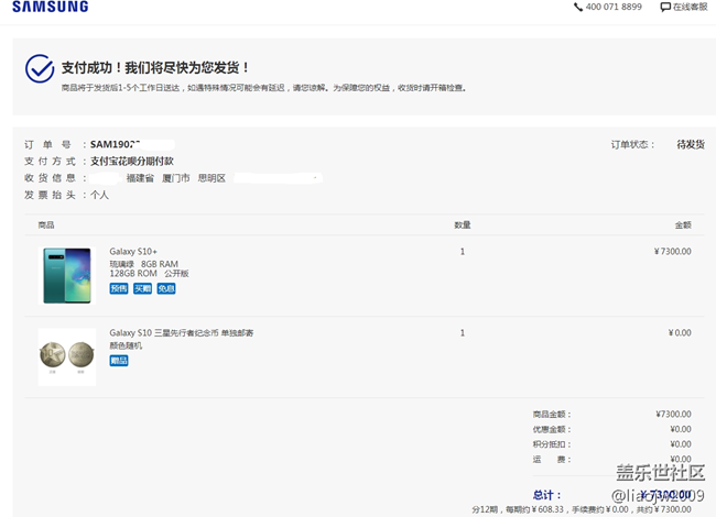 S10+下单了。你们呢？还在犹豫吗？