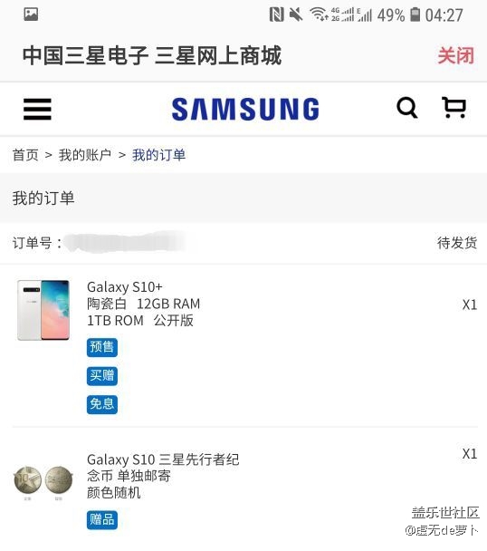 先行者晒单