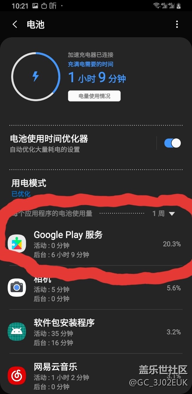 9.0耗电元凶