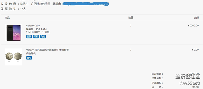 已预订S10+512，等收货