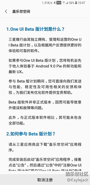 我这算是抢到9.0内测资格了吗？