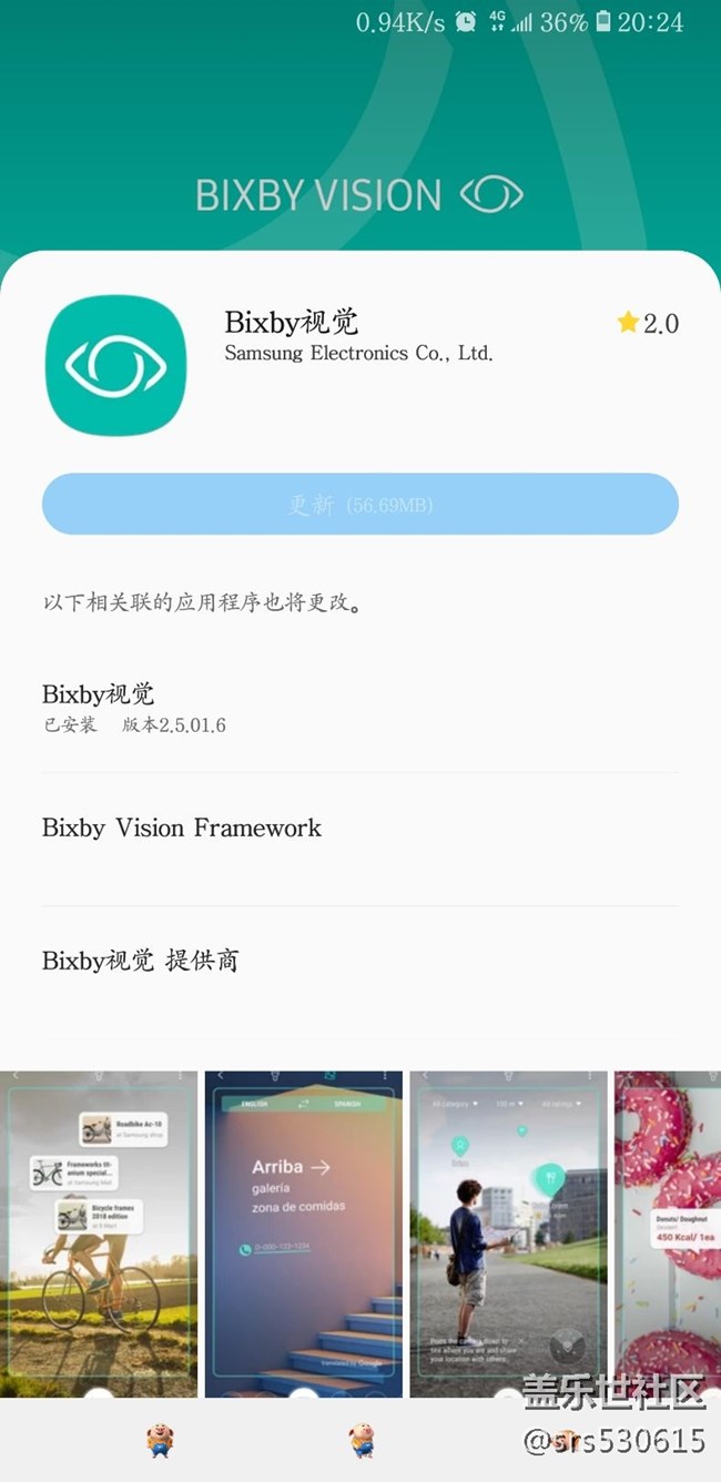 Bixby视觉，更新不了，也无法使用