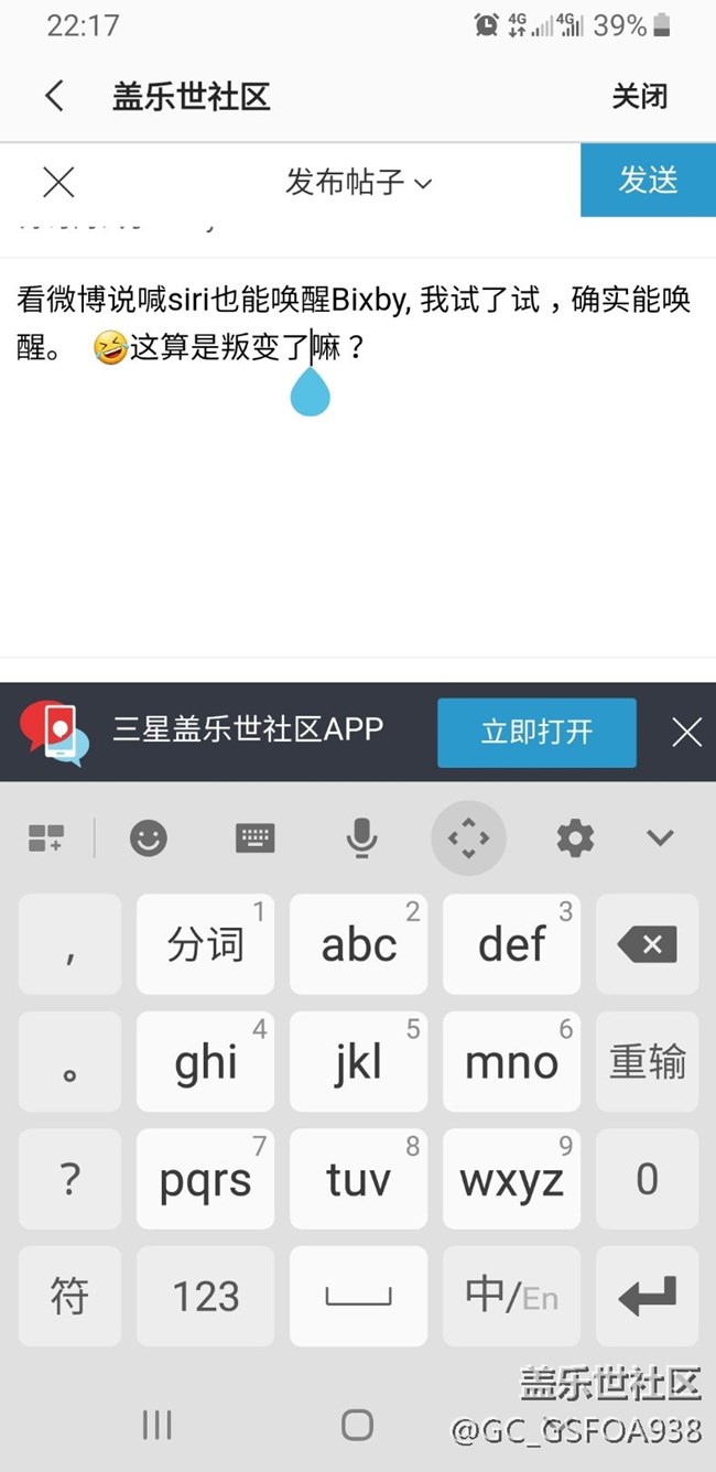 9.0的语音助手可以叫siri唤醒