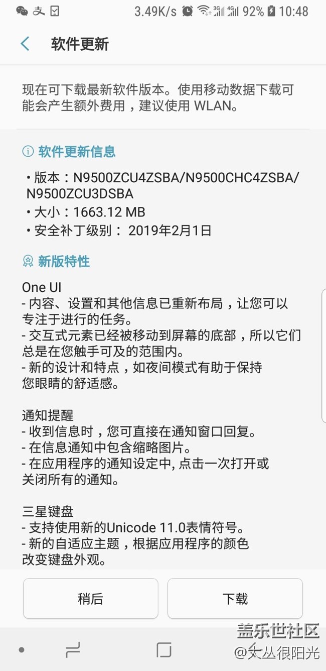 9.0已推送，下载中