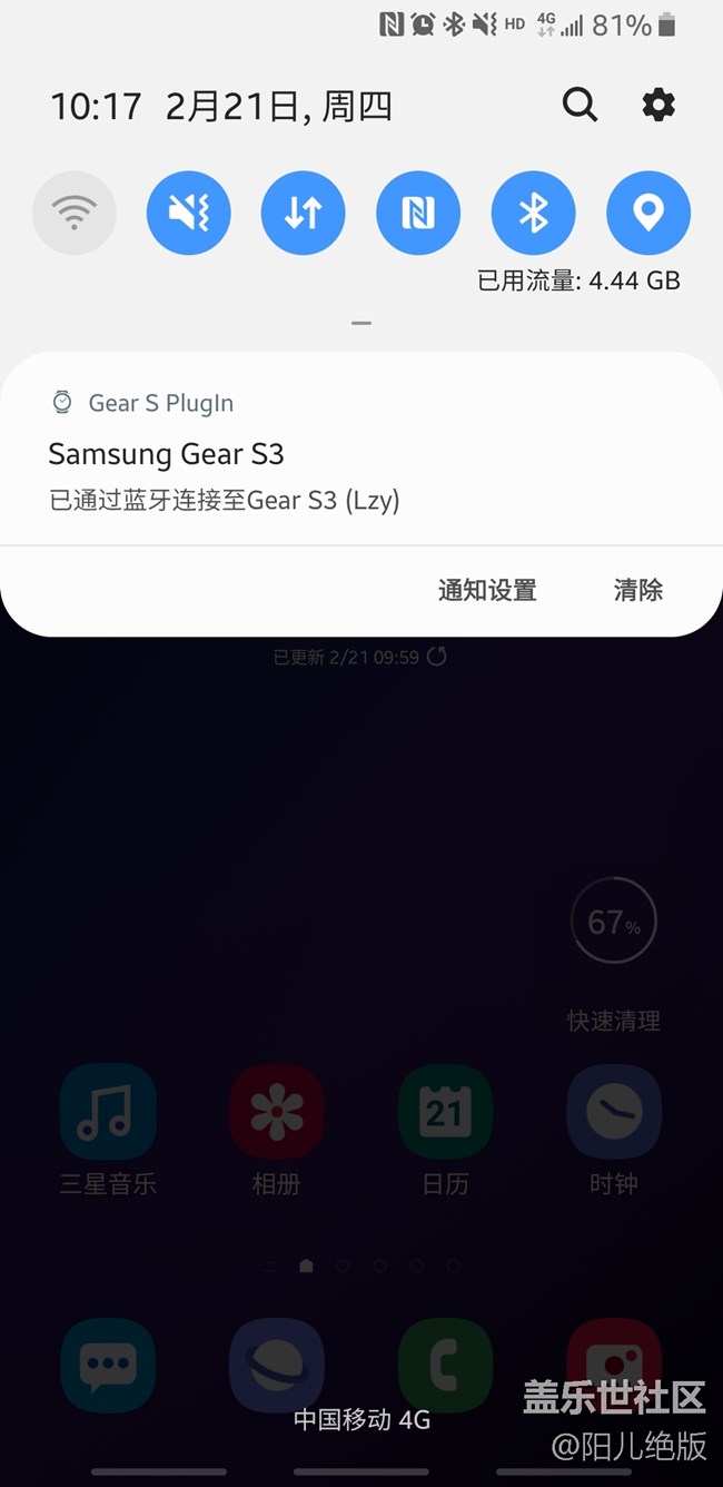 开启NFC通知栏没有图标