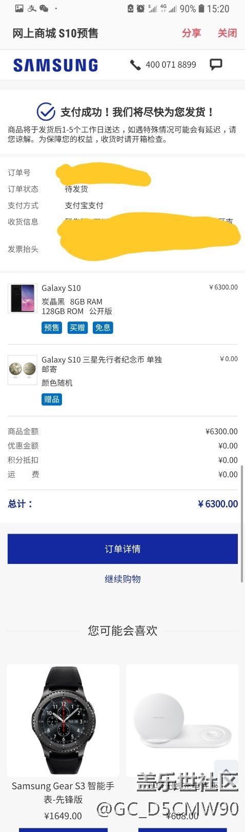 抢鲜版，期待