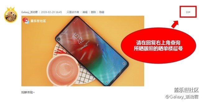 三星Galaxy S10系列新品震撼上市，晒新品靓照赢取多种好礼!