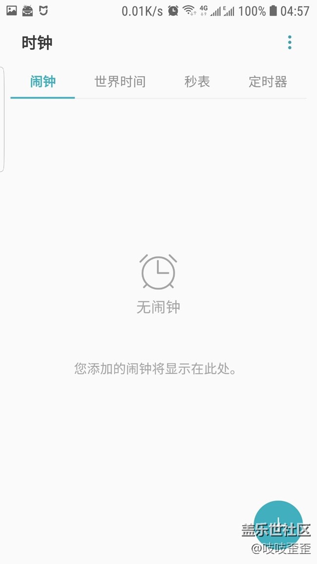 闹钟图标平空出现