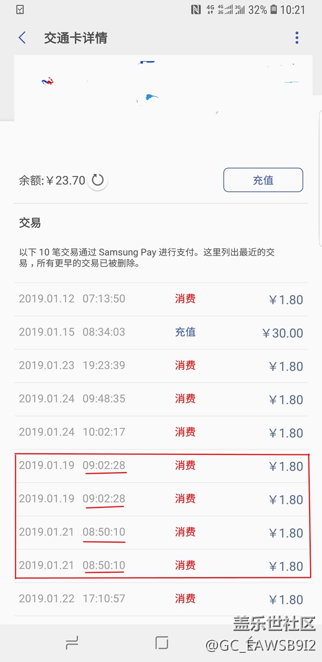 请问Samsung Pay 这个重复扣费是哪方的问题？