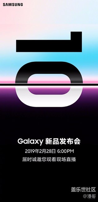 Galaxy S10新品手机直播发布会召集令! Galaxy S10新品手机直播发布会召集令!