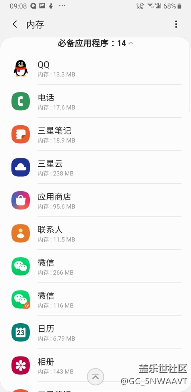 note9智能管理器必备应用程序怎么清理？