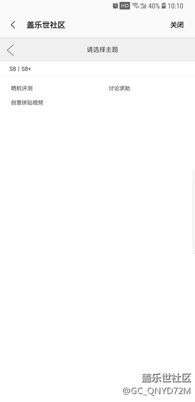 顶部一直显示闹钟图标
