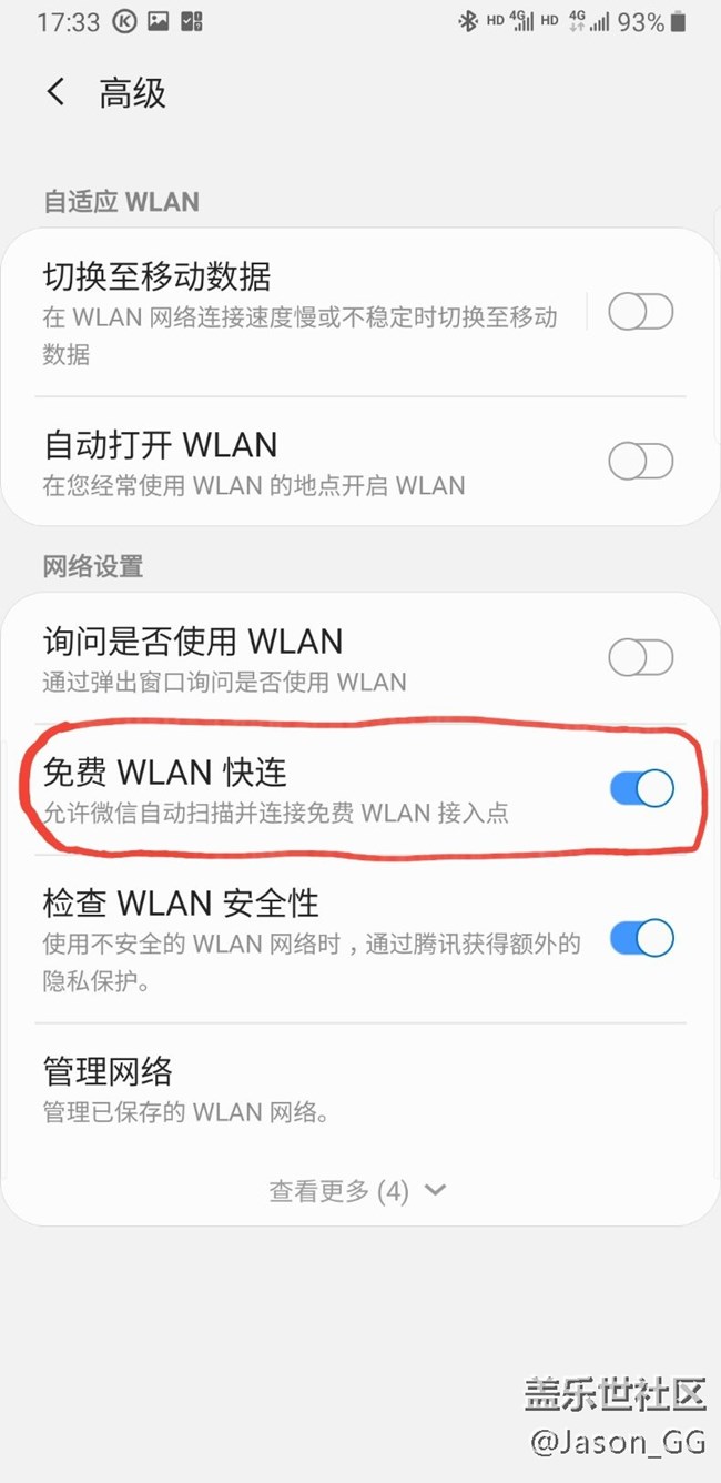 升级9.0后，微信是变成真流氓了吗