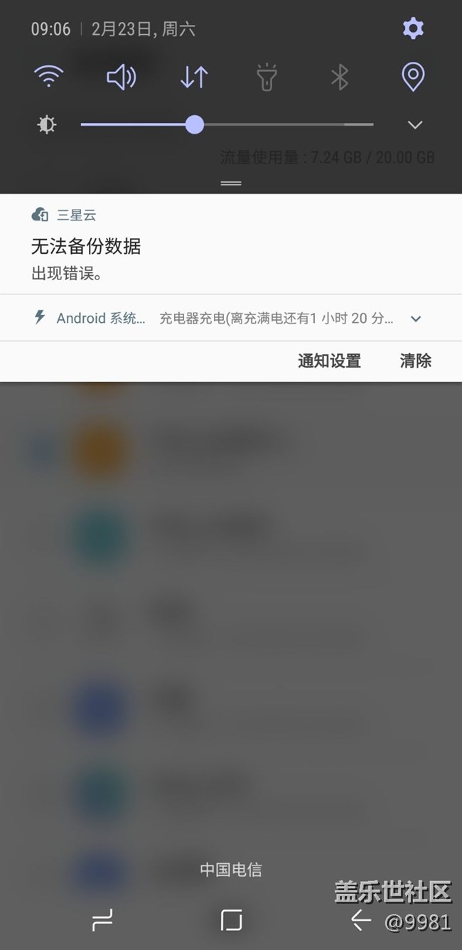 三星云无法备份通讯录咋回事呀？