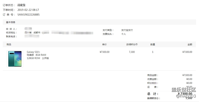 预定了一台S10+