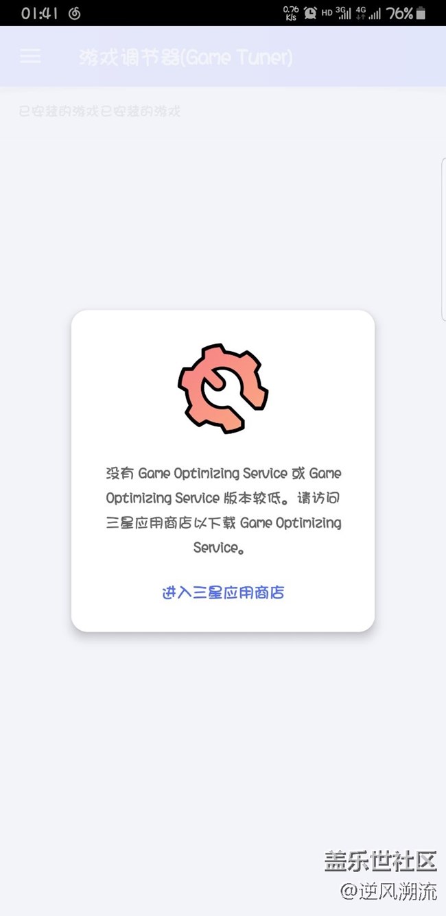9.0是不是用不了游戏调节器了