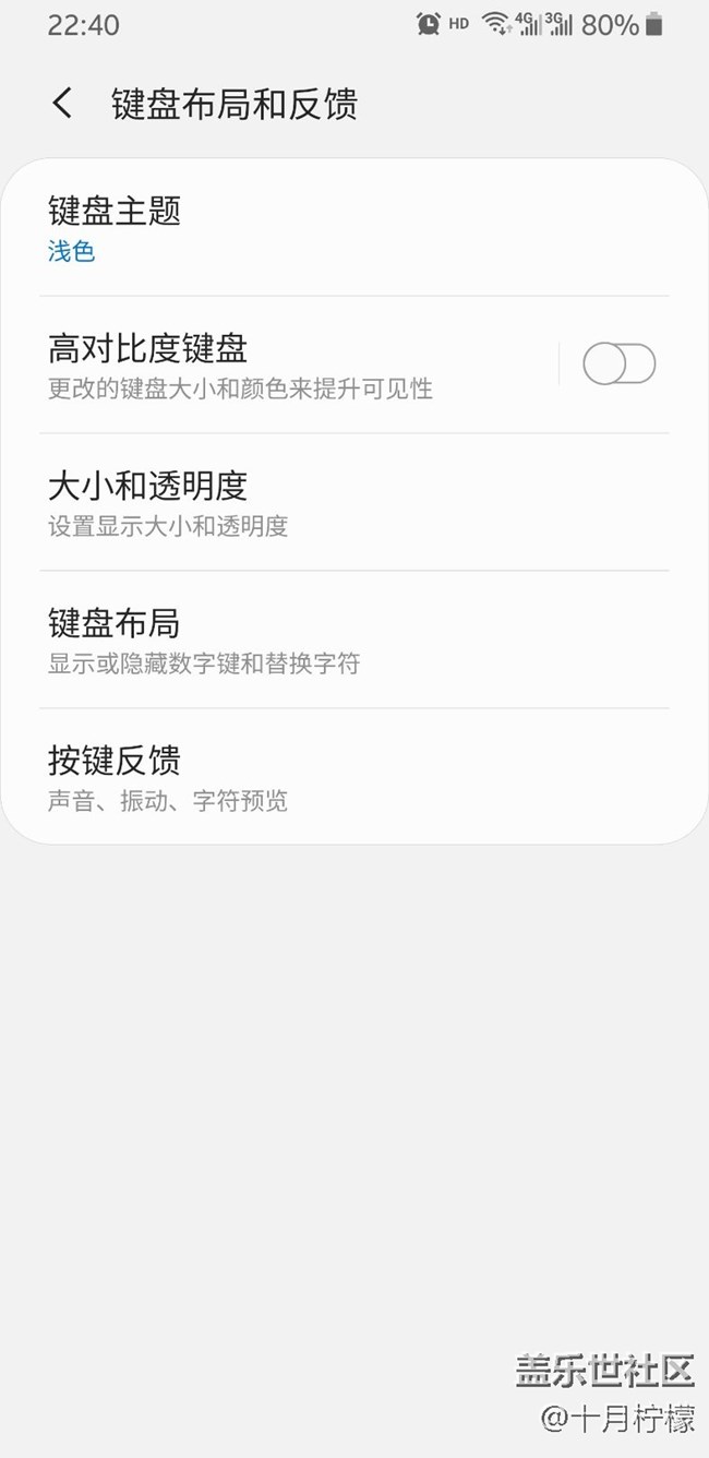 s8  oneui  输入法调整大小