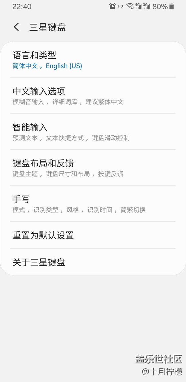 s8  oneui  输入法调整大小