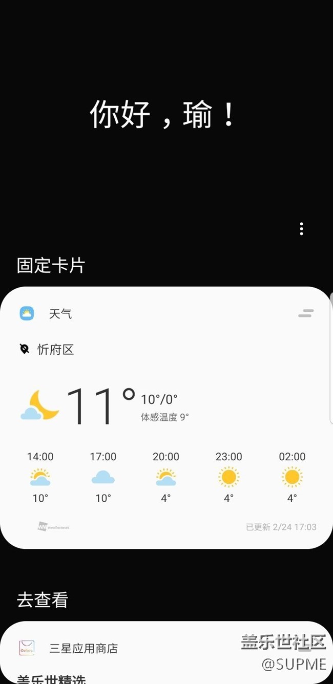 内测one ui体验 内测one ui体验